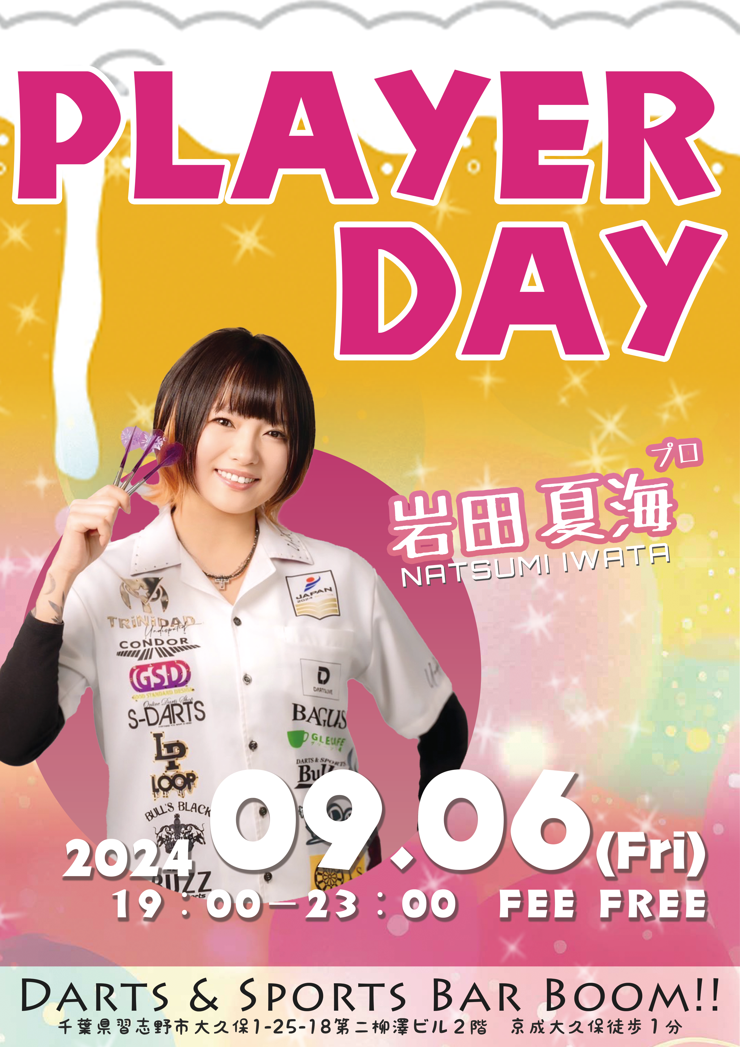 岩田夏海(2024.09.06 / Boomのがんちゃん)