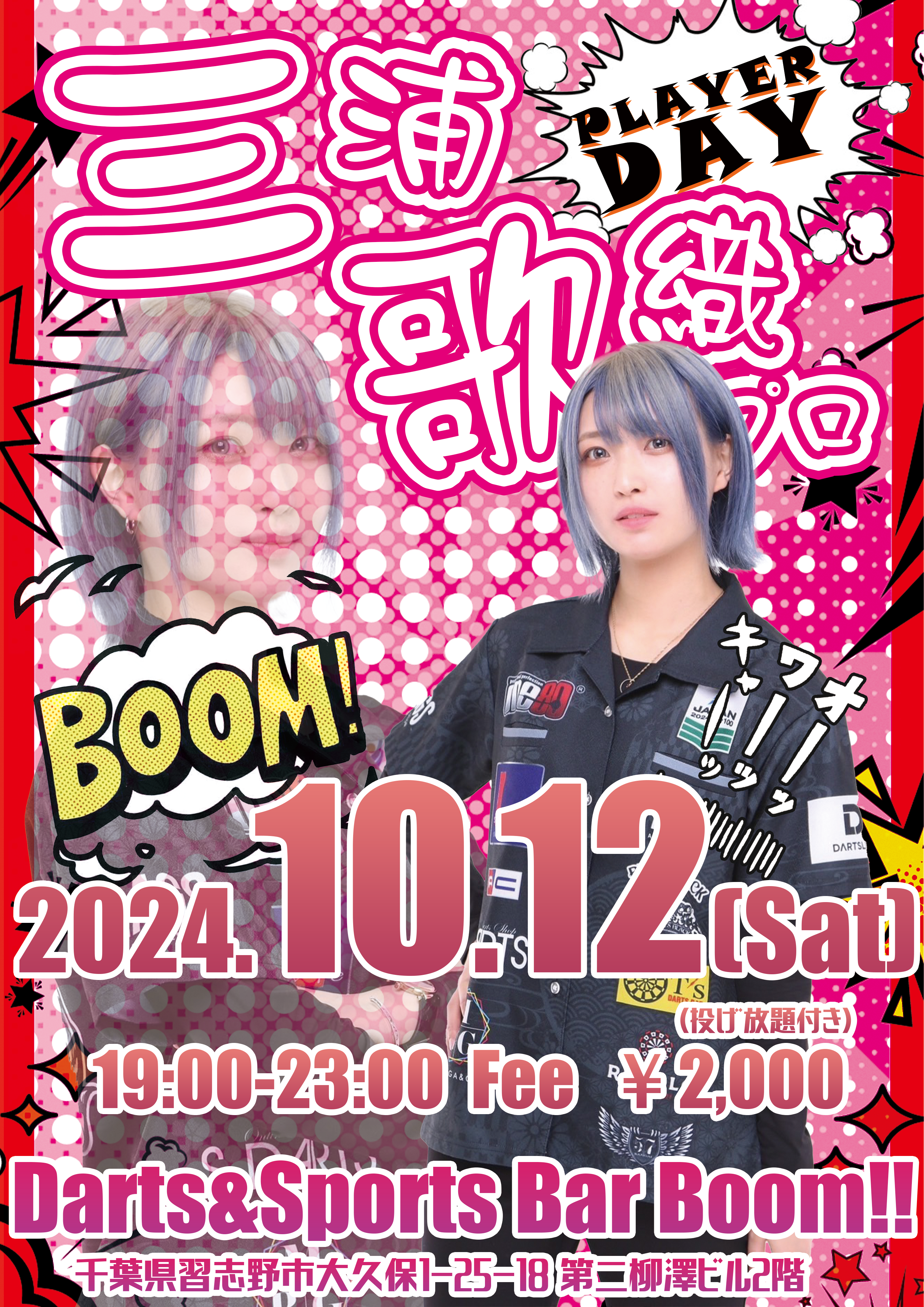 三浦歌織(2024.10.12 / Boomのがんちゃん)