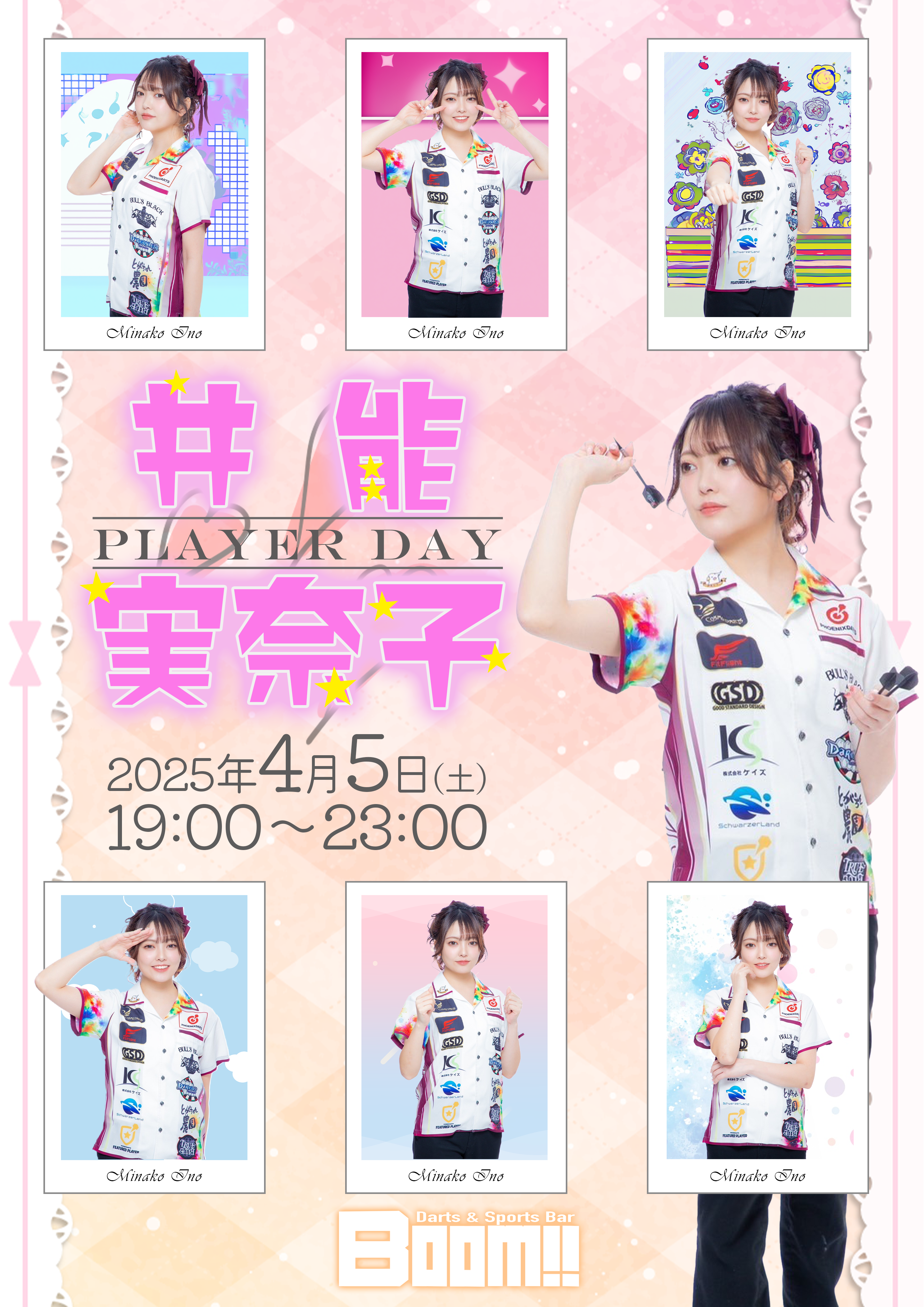 井能実奈子(2025.04.05 / Boomのがんちゃん)