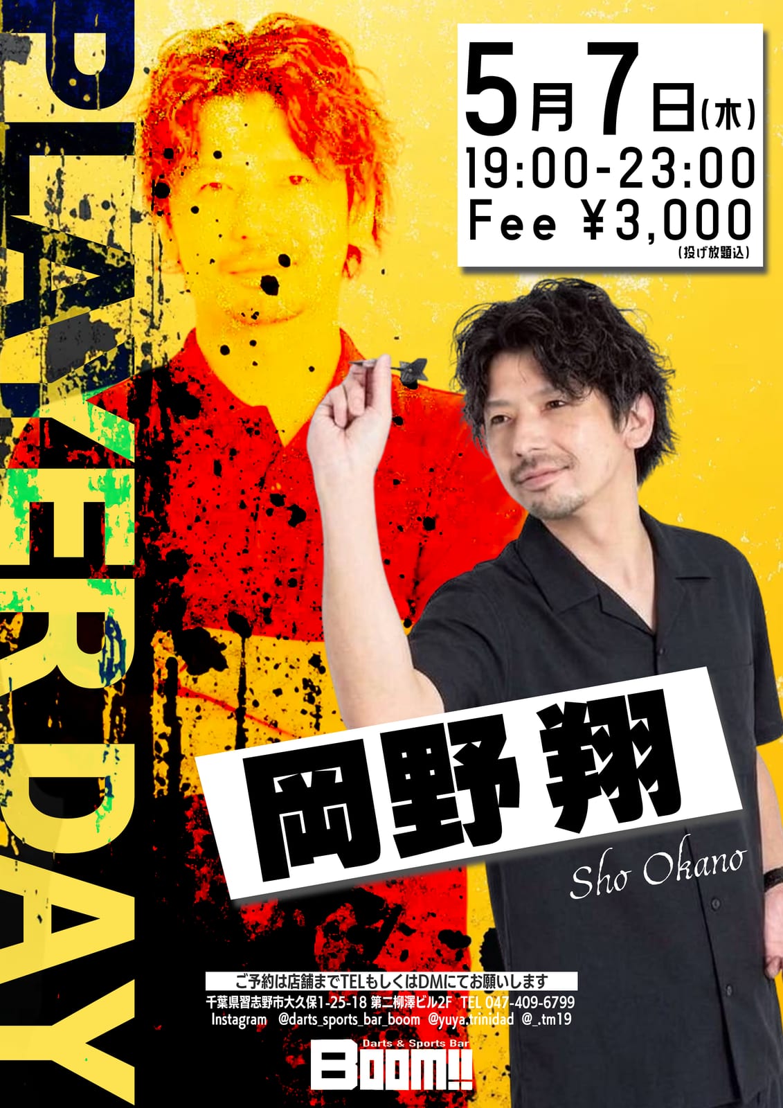 岡野翔