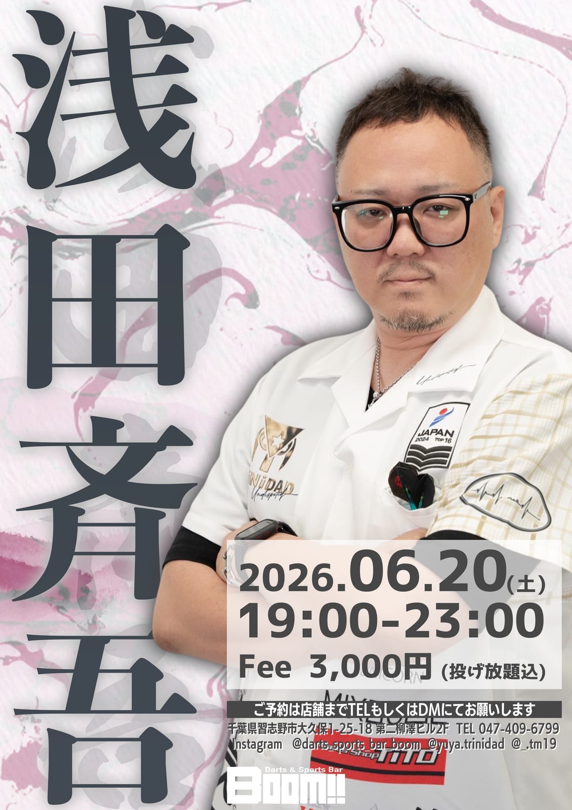 浅田斉吾