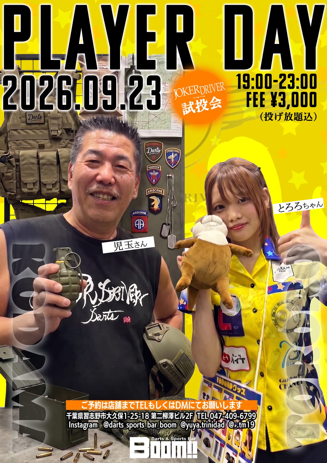 木村わかな
